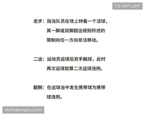 篮球赛中换人规则的详细解析与适用时机 篮球赛中换人规则的详细解析与适用时机
